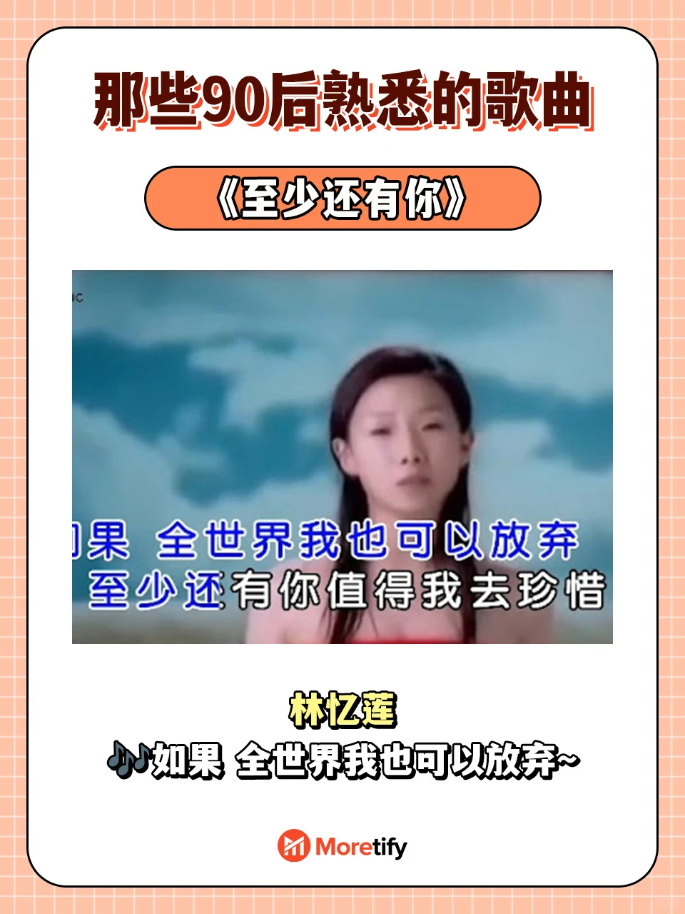 🇲🇾90后熟悉的歌曲!