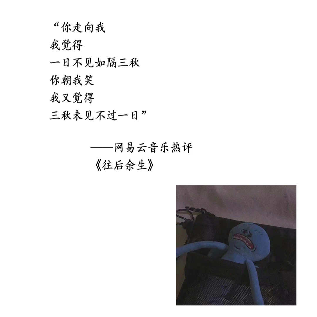 🍑民谣分享第二十三期《往后余生》