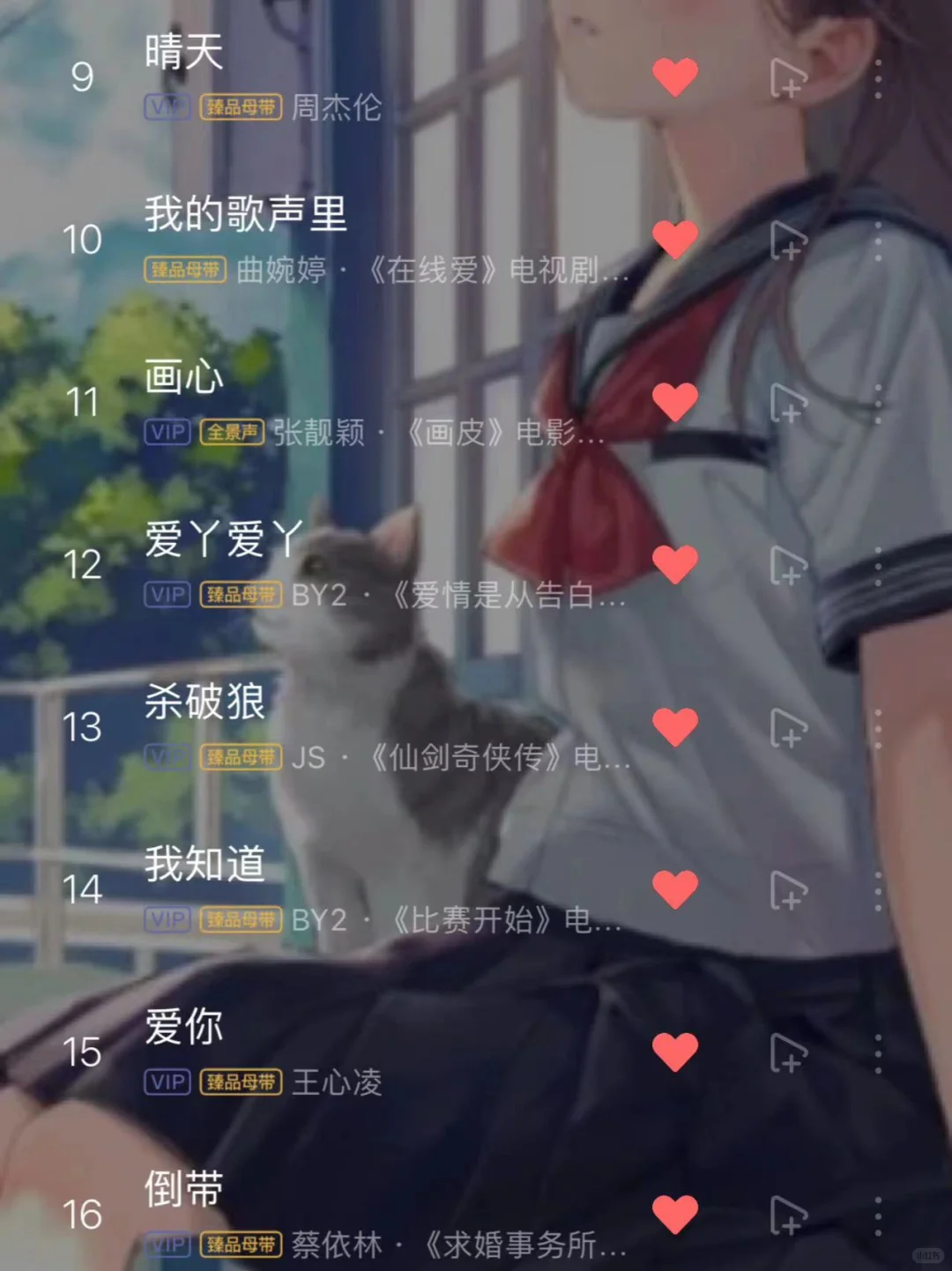 90后经典歌曲，每一首都是90后的青春回忆。