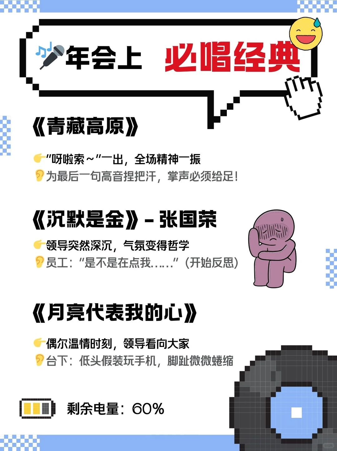 🎤年会上领导必唱的10大KTV经典