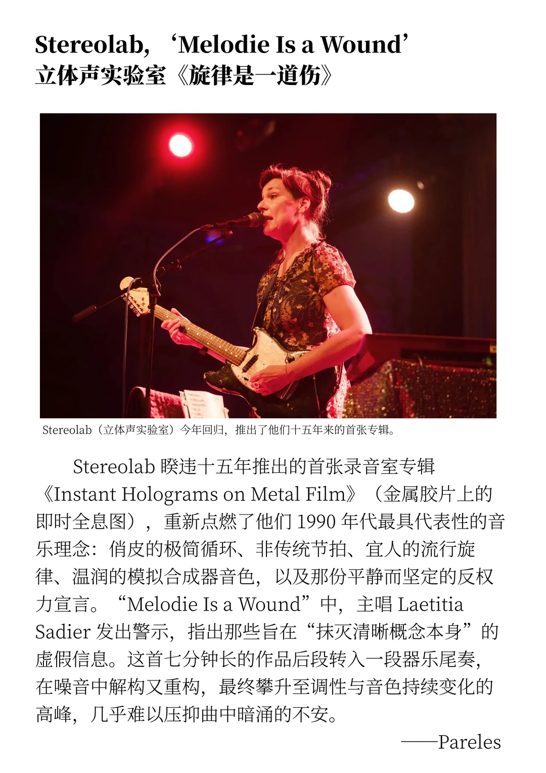 2025年迄今10首最佳歌曲