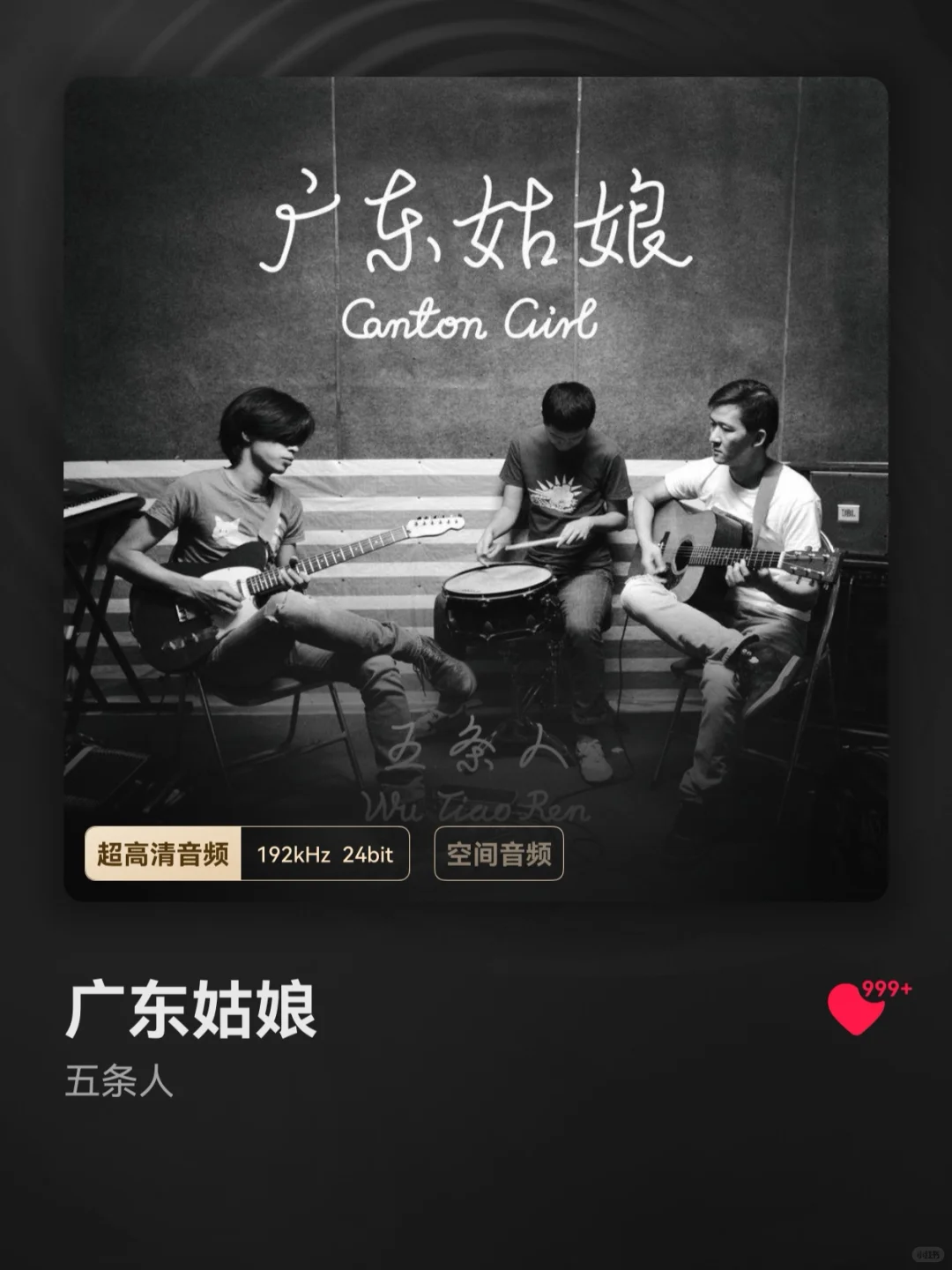 12.5-12.12 爱听的歌