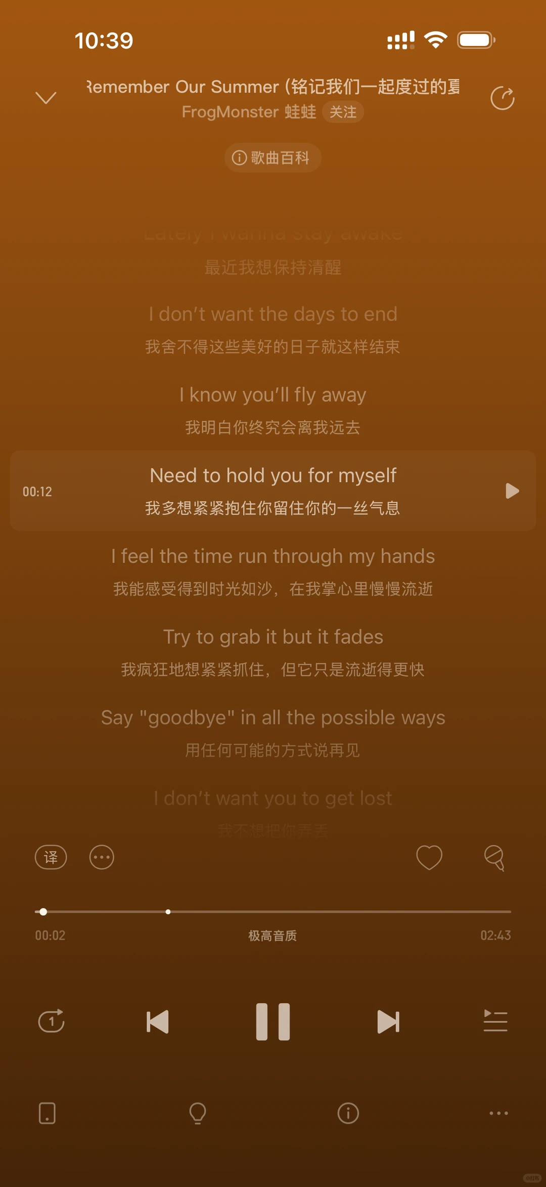 给我一首歌的时间