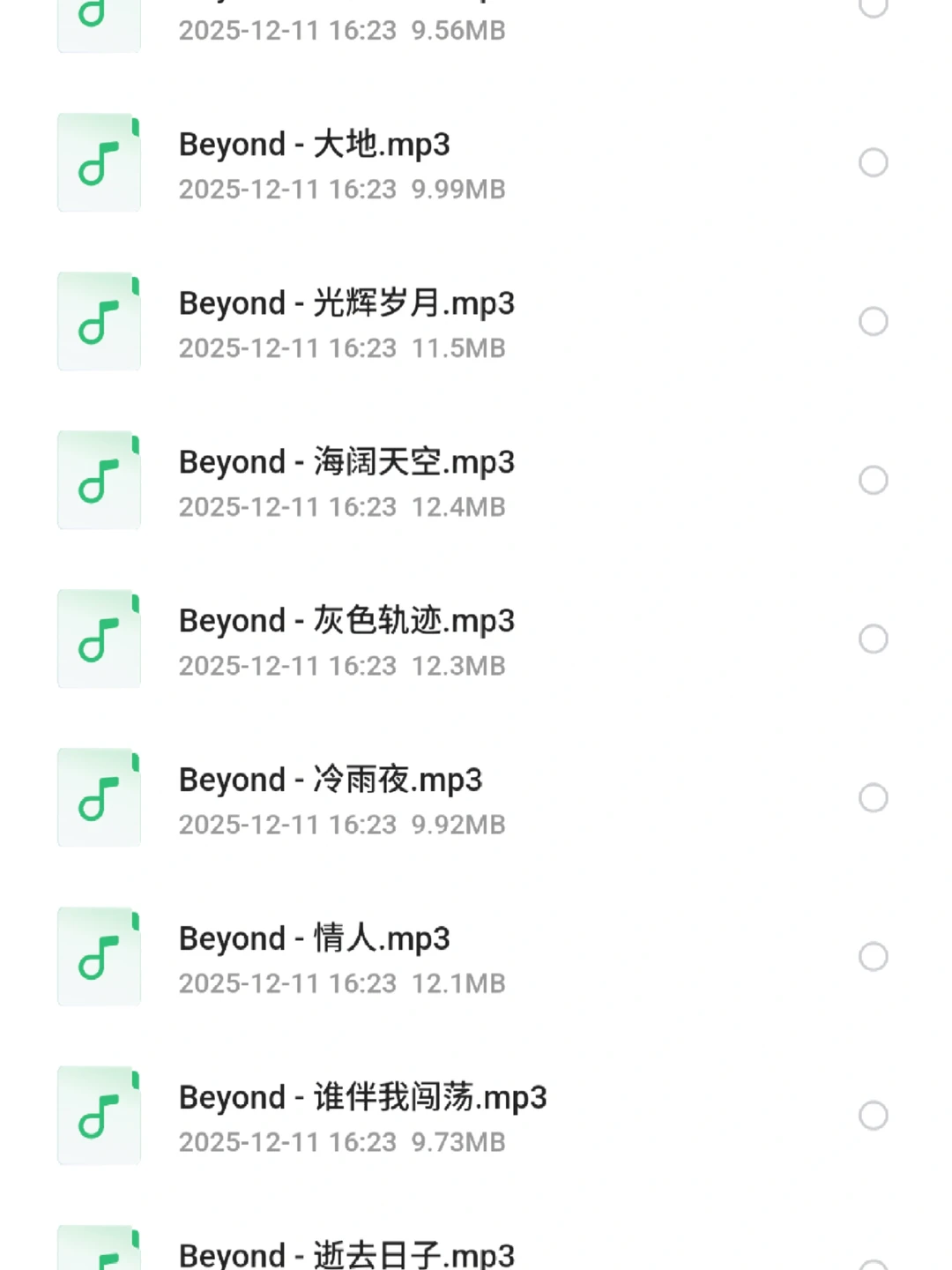 80 90回忆歌单！免费自取！！！