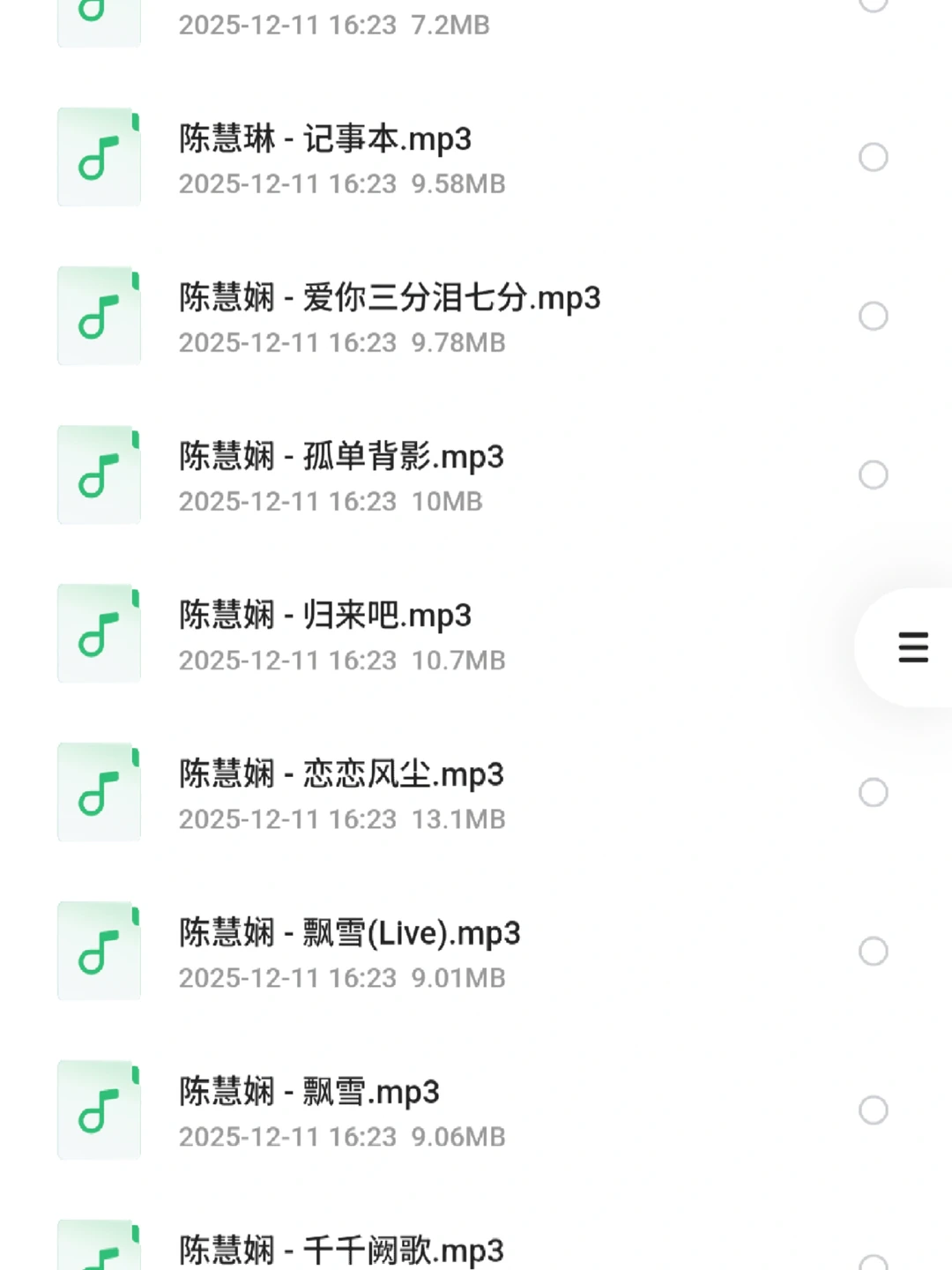 80 90回忆歌单！免费自取！！！