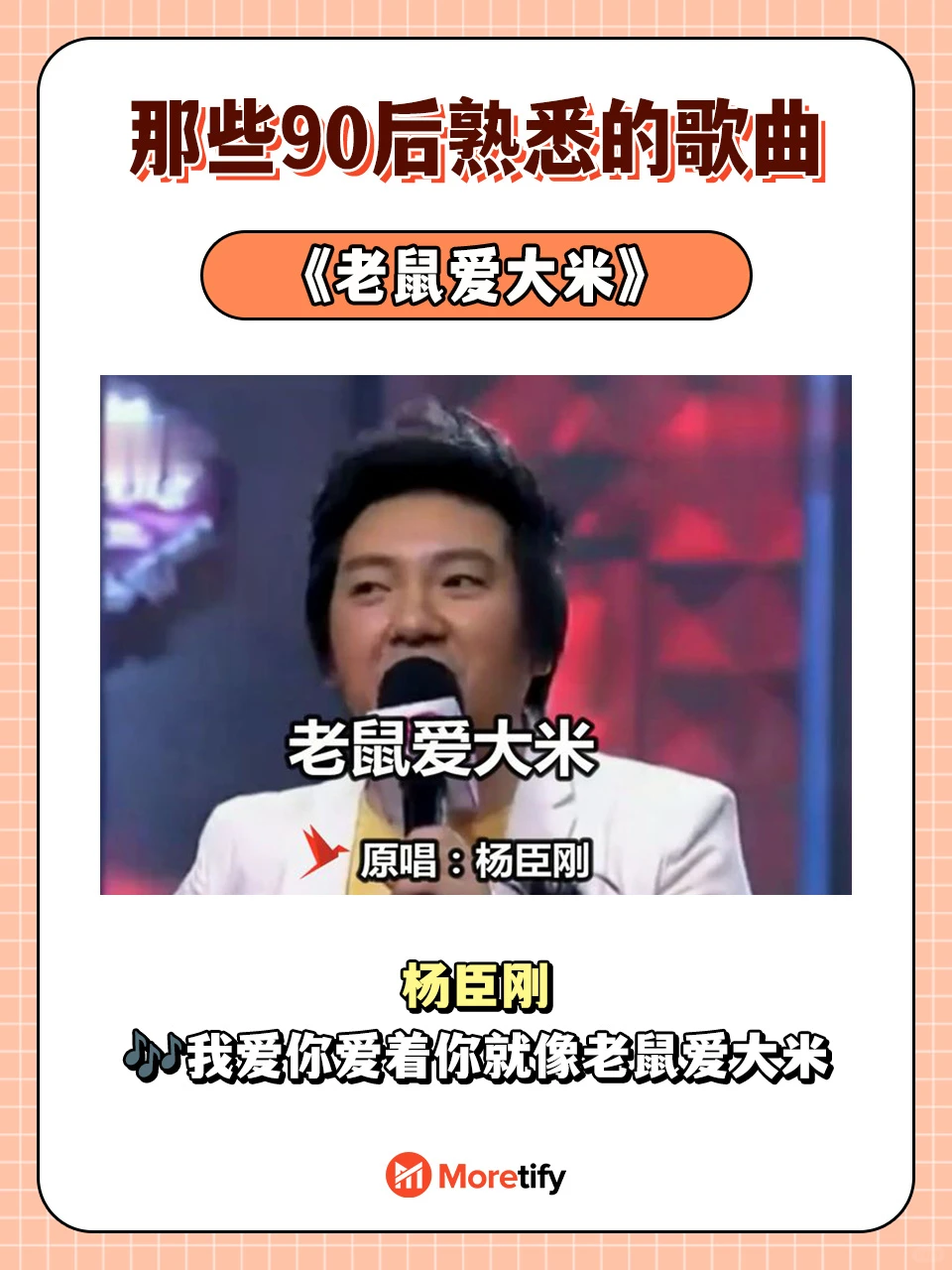 🇲🇾90后熟悉的歌曲!