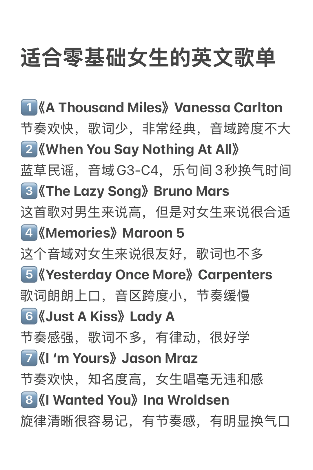适合零基础女生的英文歌单‼️好听又好学👍🏻