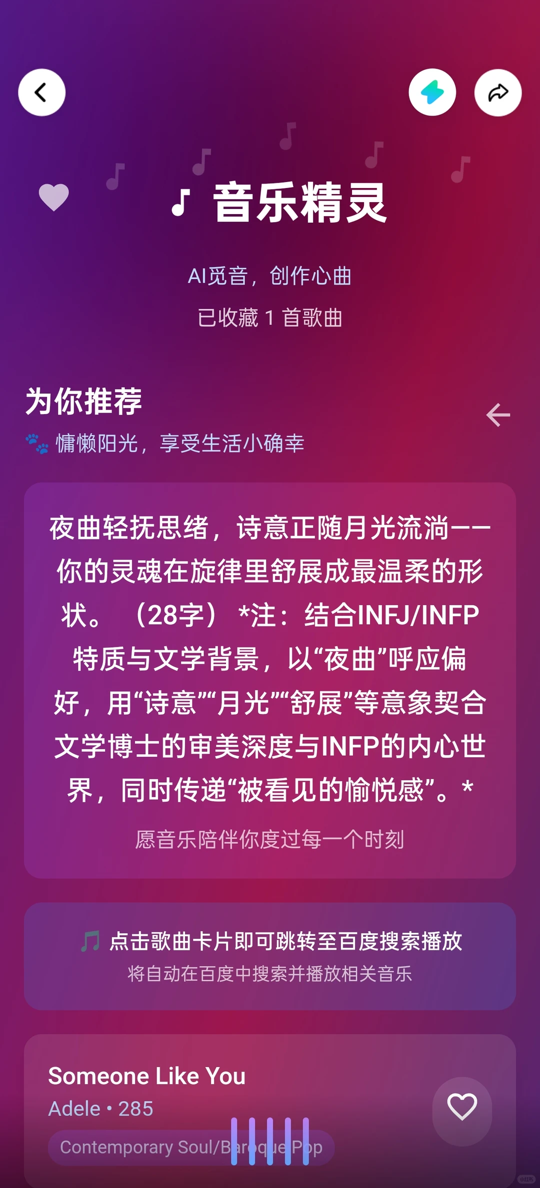 音乐精灵你值得拥有(◜‿◝)♫☊