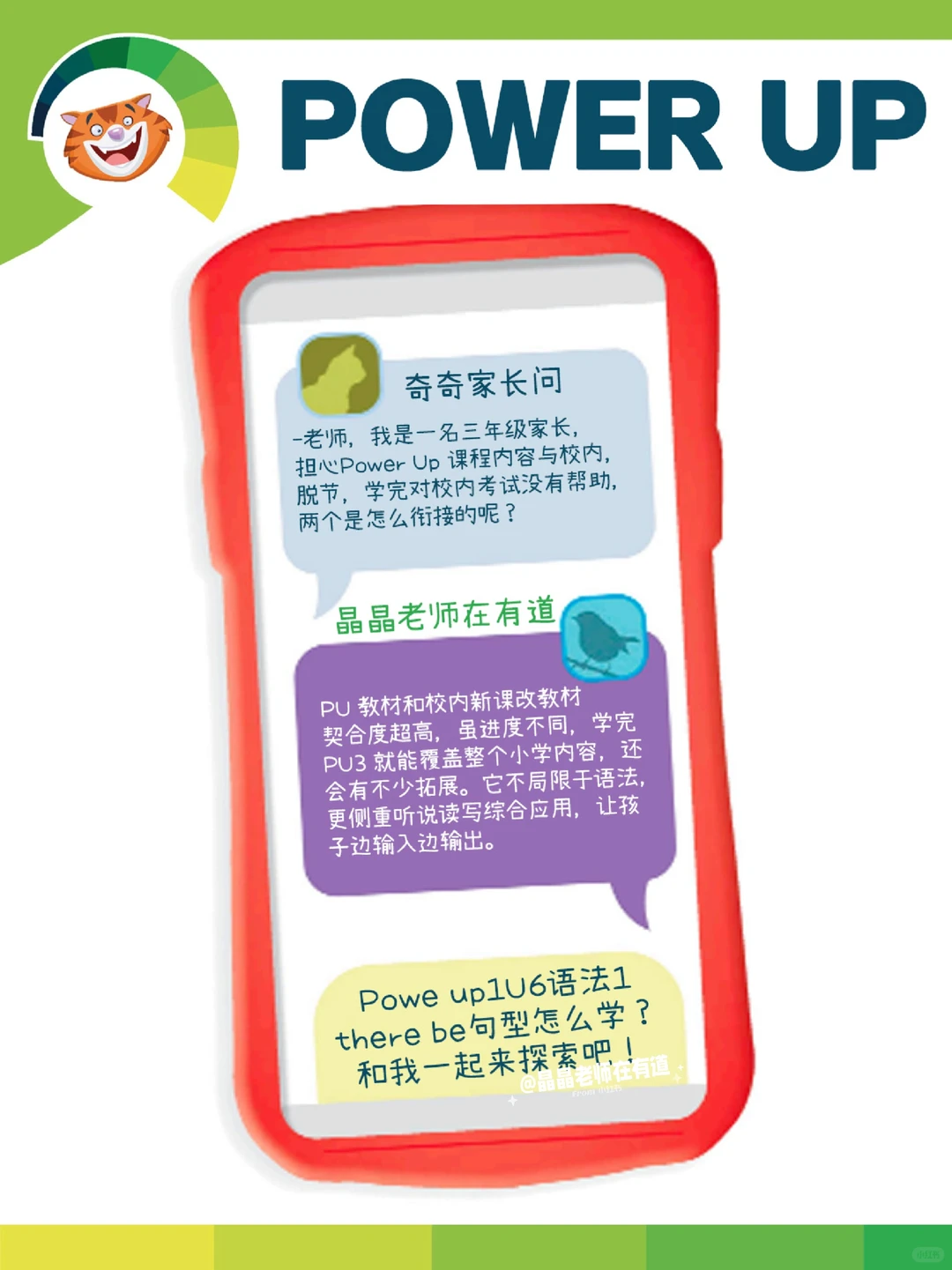 POWER UP原版英语教材英文歌曲巧记动物单词