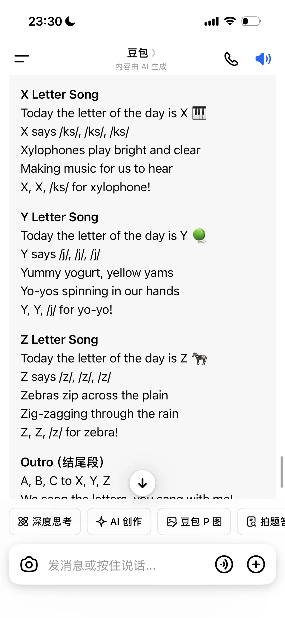 hippop英语启蒙！Coach Kody字母歌歌词！