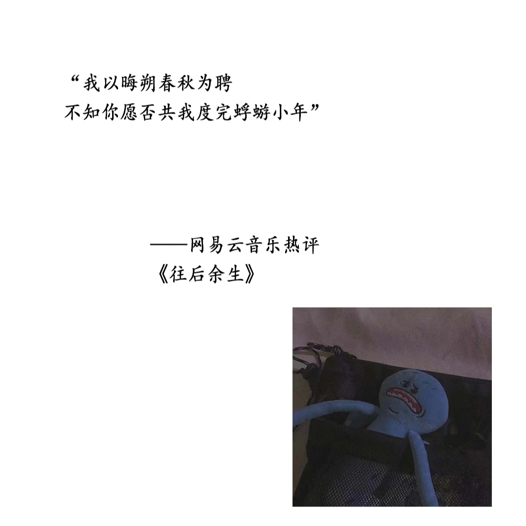 🍑民谣分享第二十三期《往后余生》