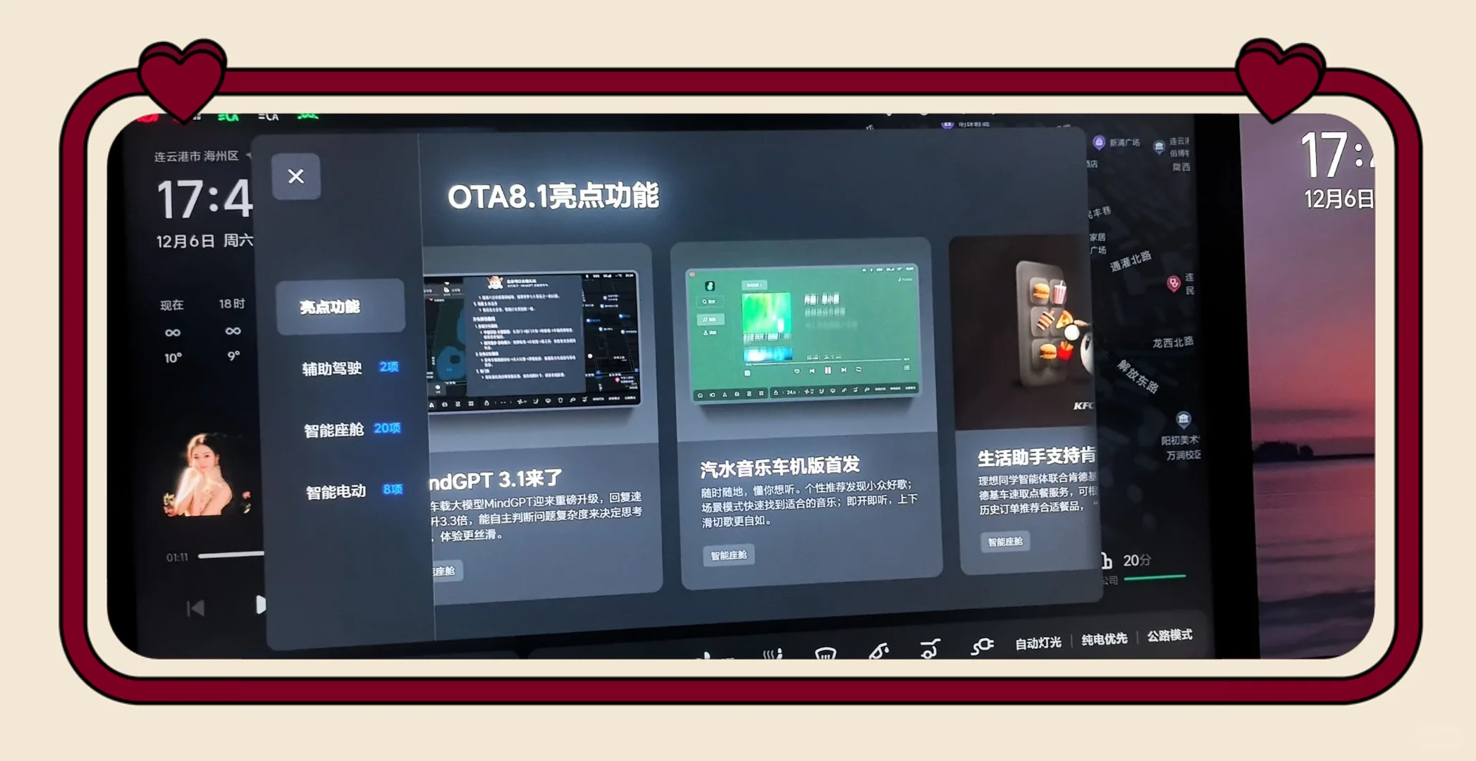 车机音乐终于更新了