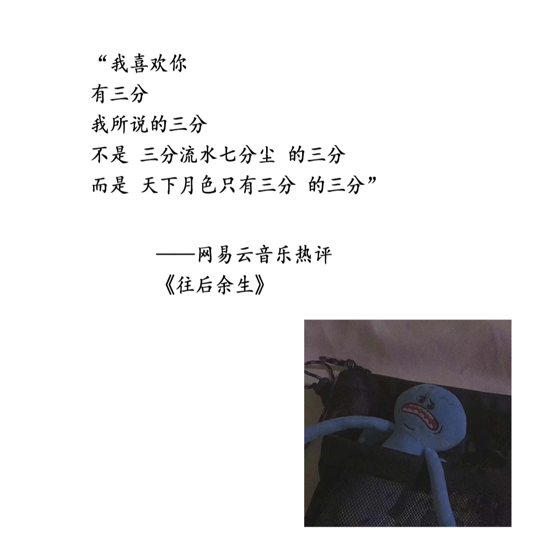 🍑民谣分享第二十三期《往后余生》