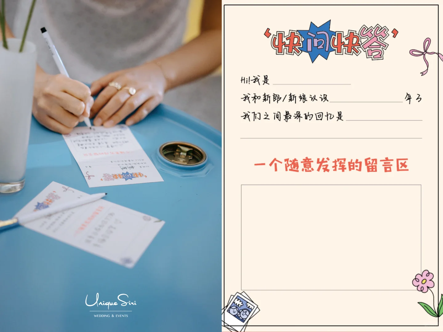 玩转自由的婚礼派对｜把家乡土产变自由超市！