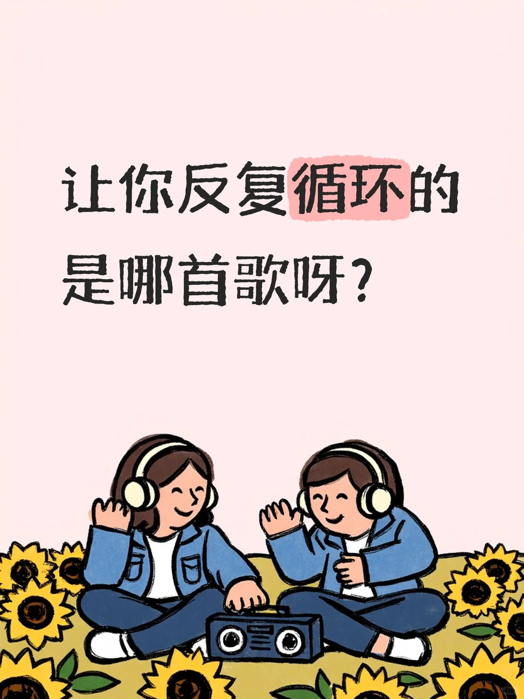 有啥好听的歌曲,推荐一下哈(^~^)