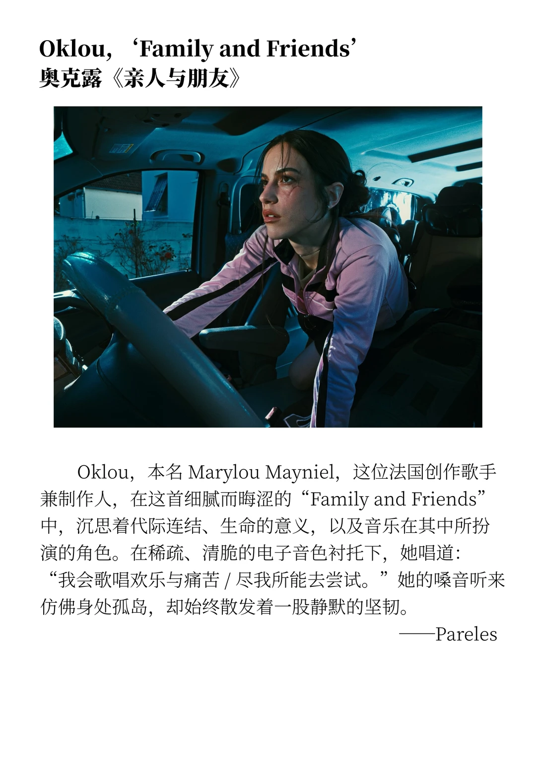 2025年迄今10首最佳歌曲