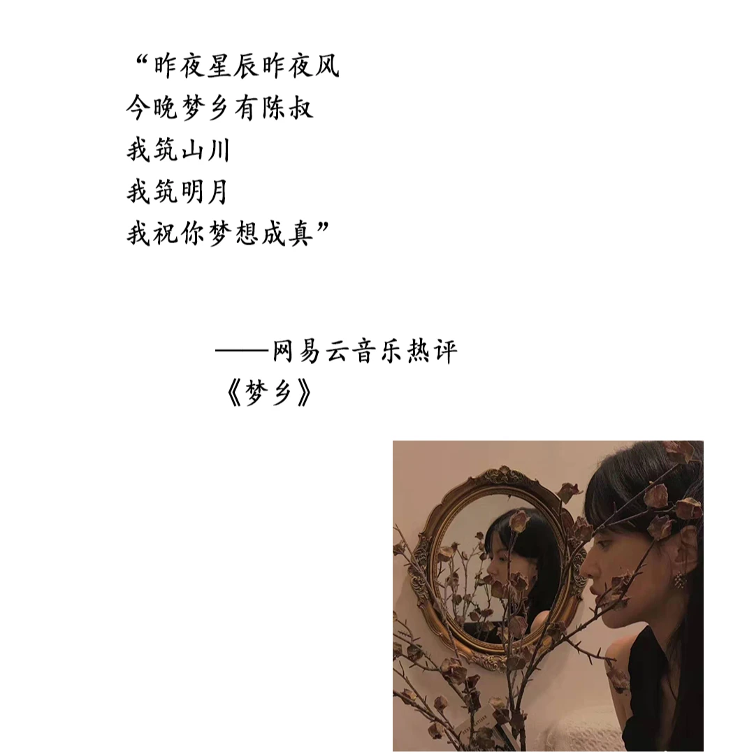 🍑民谣分享第三十五期《梦乡》