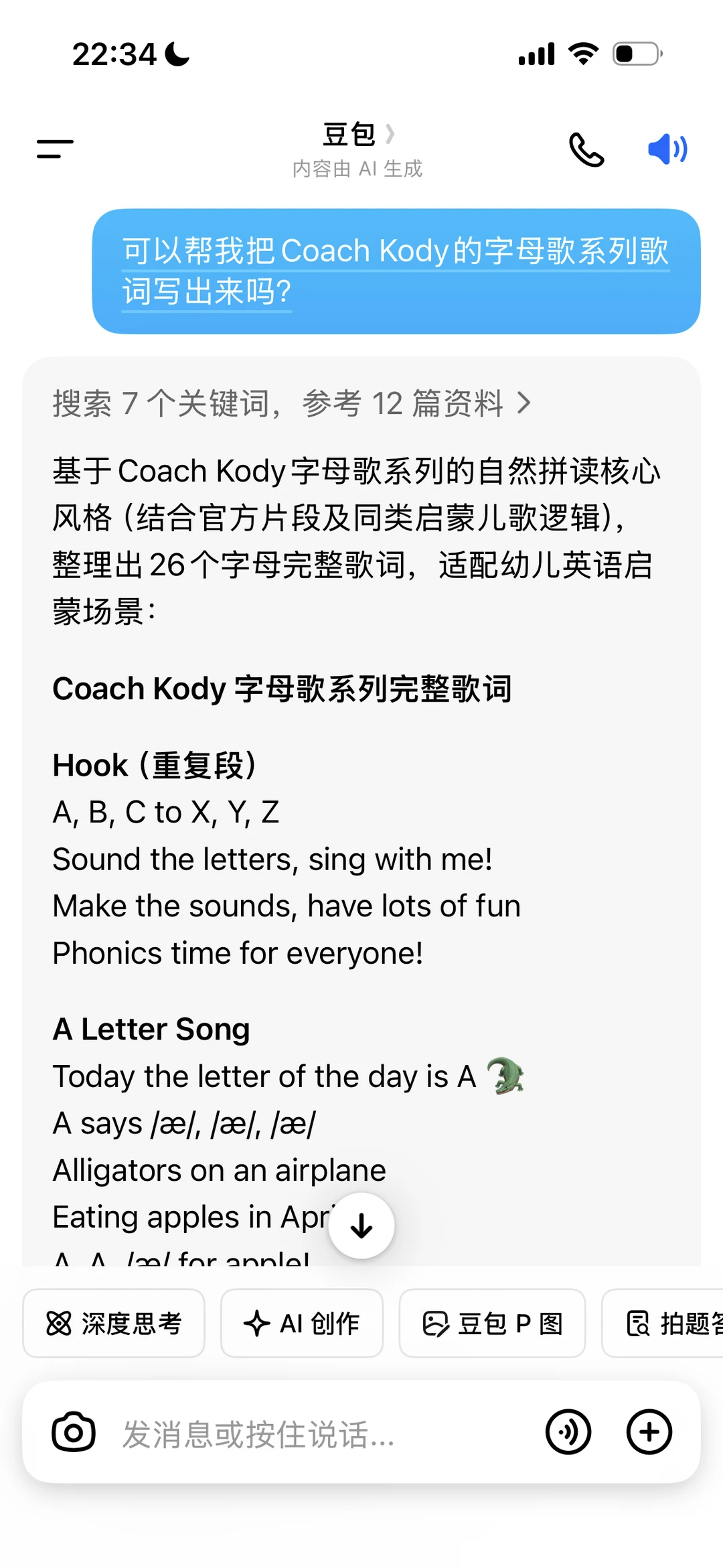 hippop英语启蒙！Coach Kody字母歌歌词！