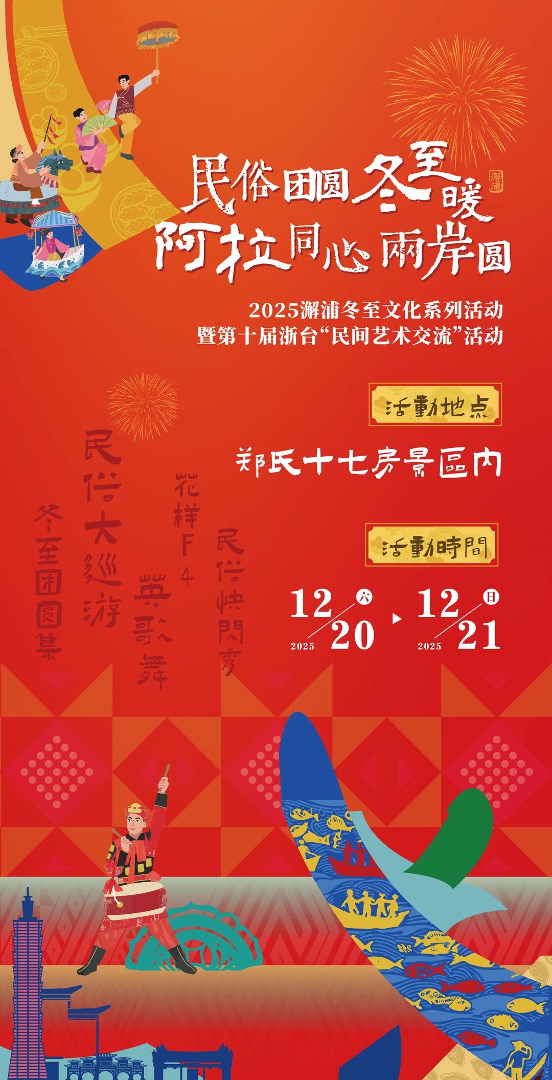 求搭子!在百年老宅里过冬至,是什么体验?