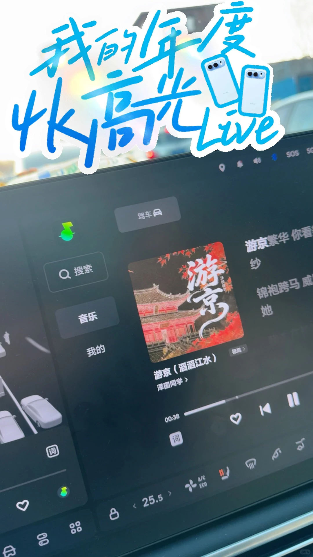 车机音乐终于更新了