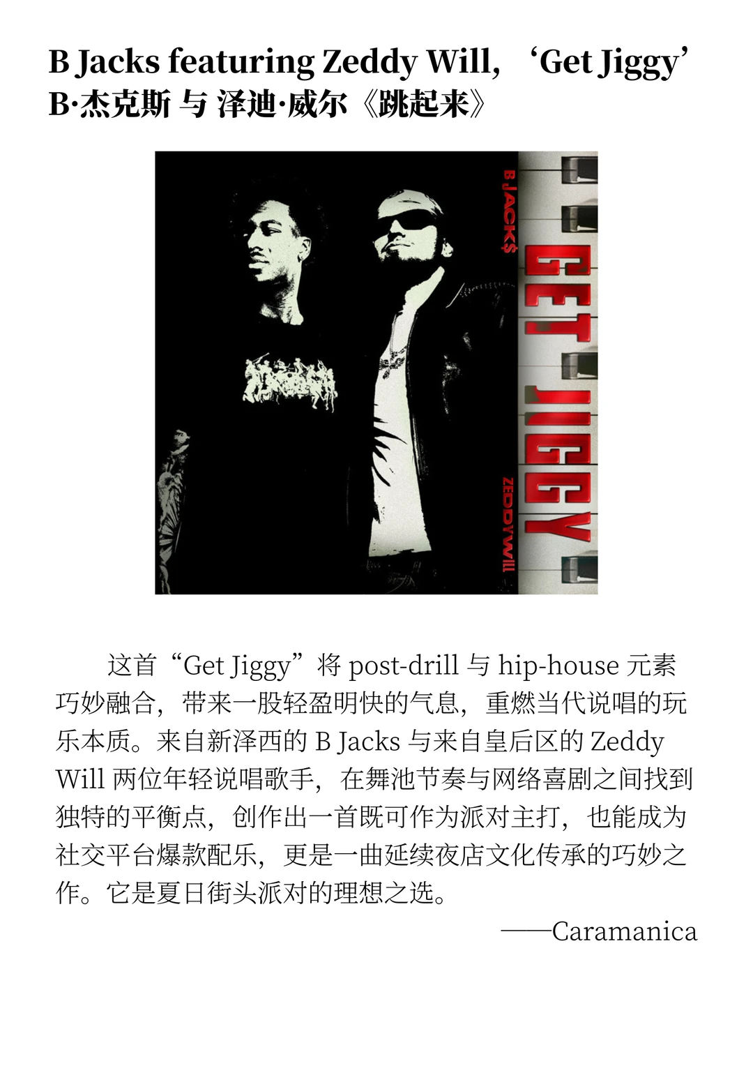 2025年迄今10首最佳歌曲