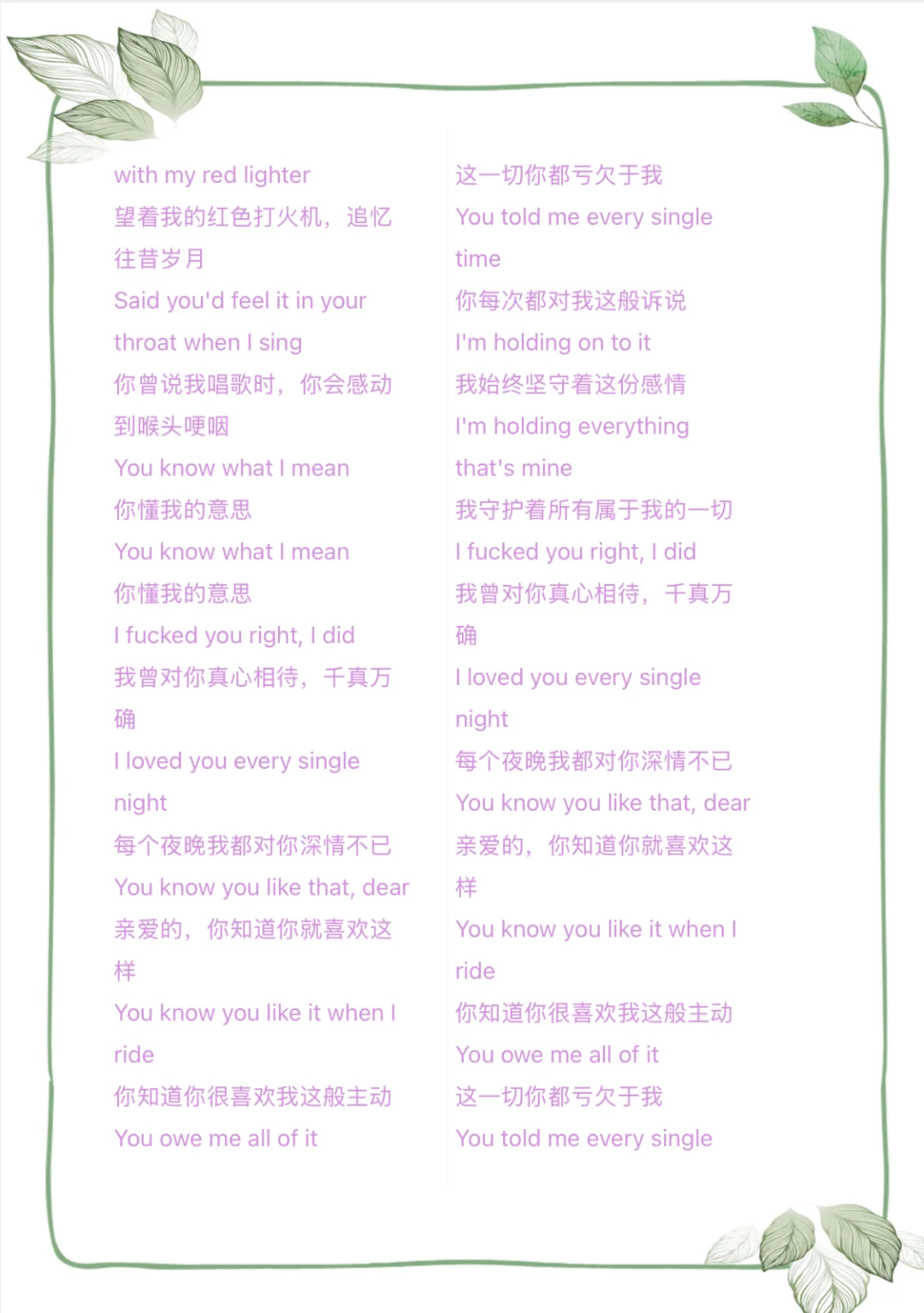 《50 Feet》Justin Bieber歌词打印版