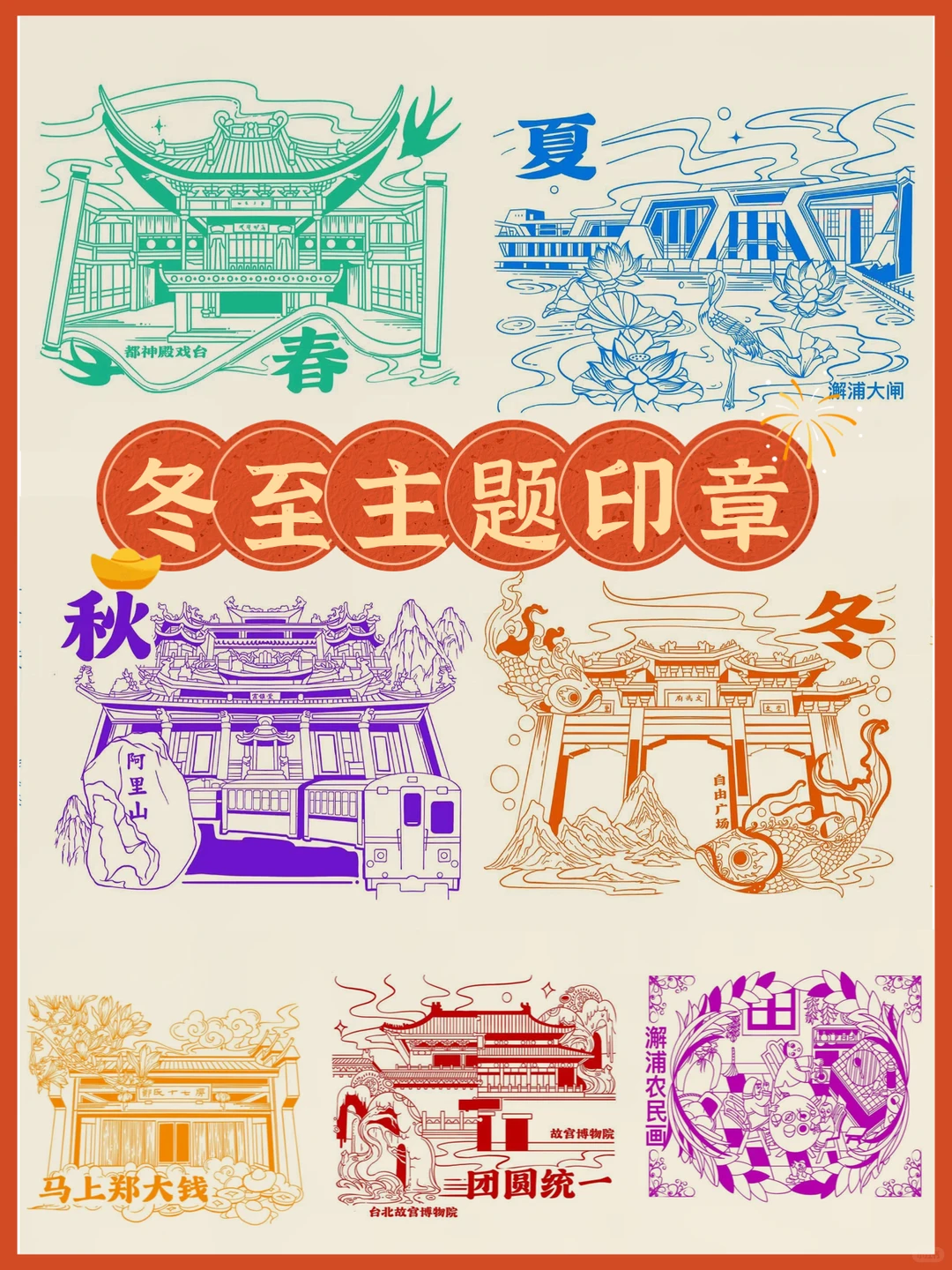 求搭子!在百年老宅里过冬至,是什么体验?