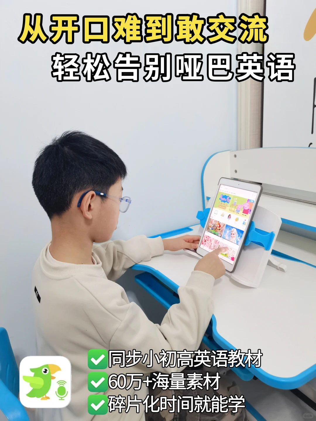 告别哑巴英语！终于找对方法了