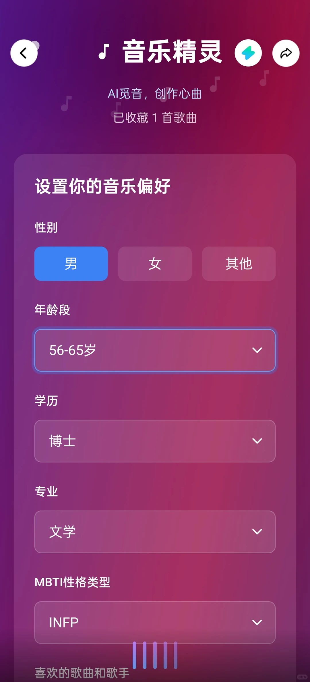 音乐精灵你值得拥有(◜‿◝)♫☊