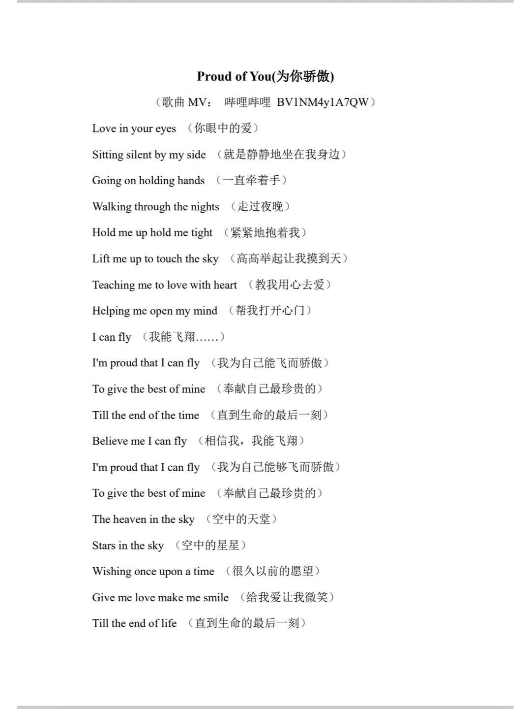 十首好听易学的英文歌⭐我速速收藏💟