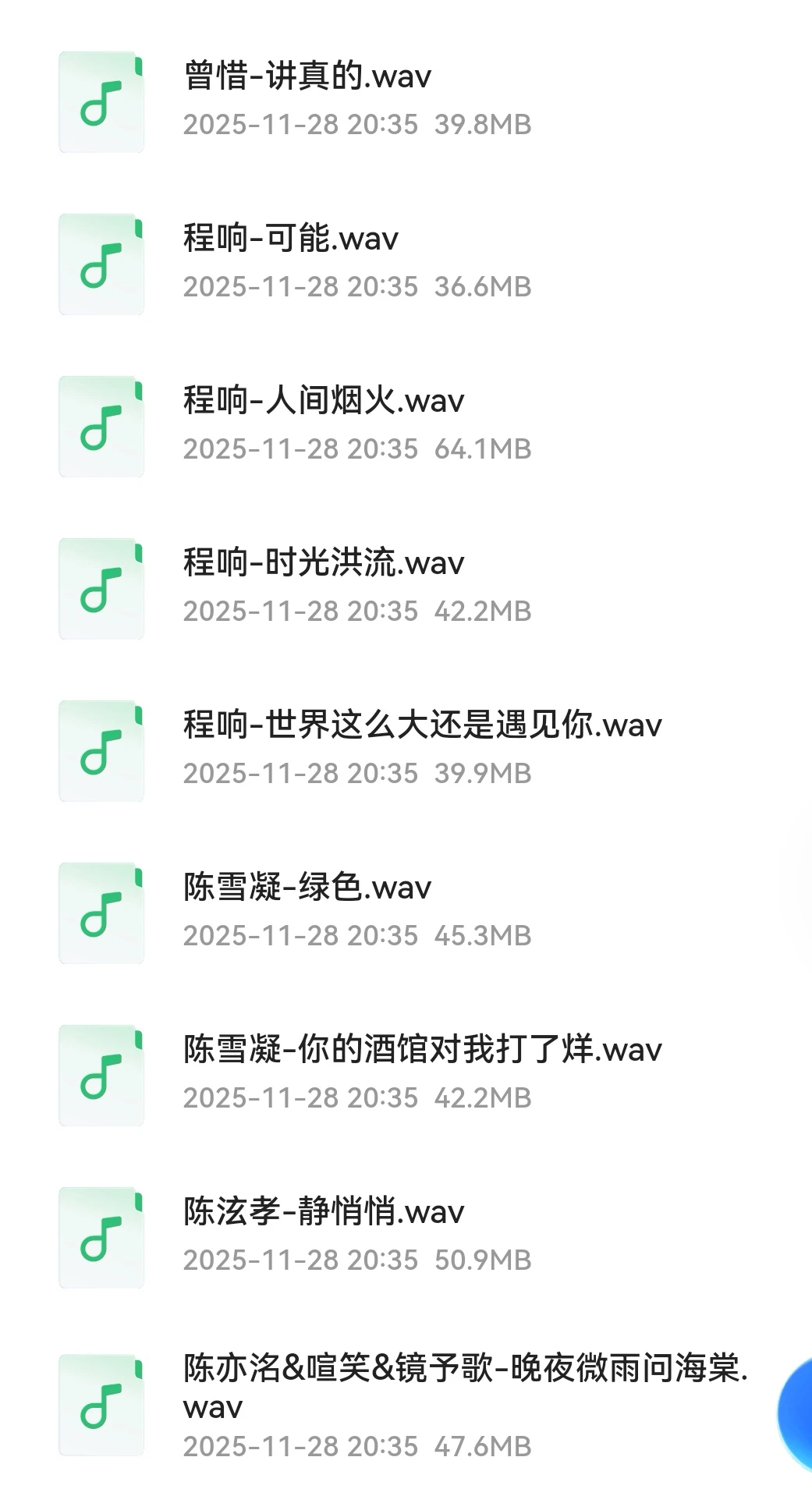 2025年网络播放破亿的热搜无损音乐合集