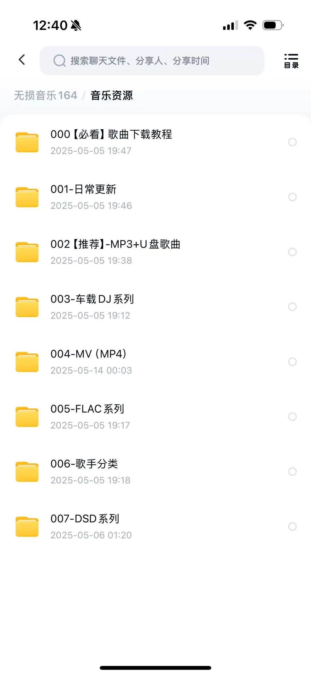 3D-JP车载无损音乐下载包高音质抖音歌