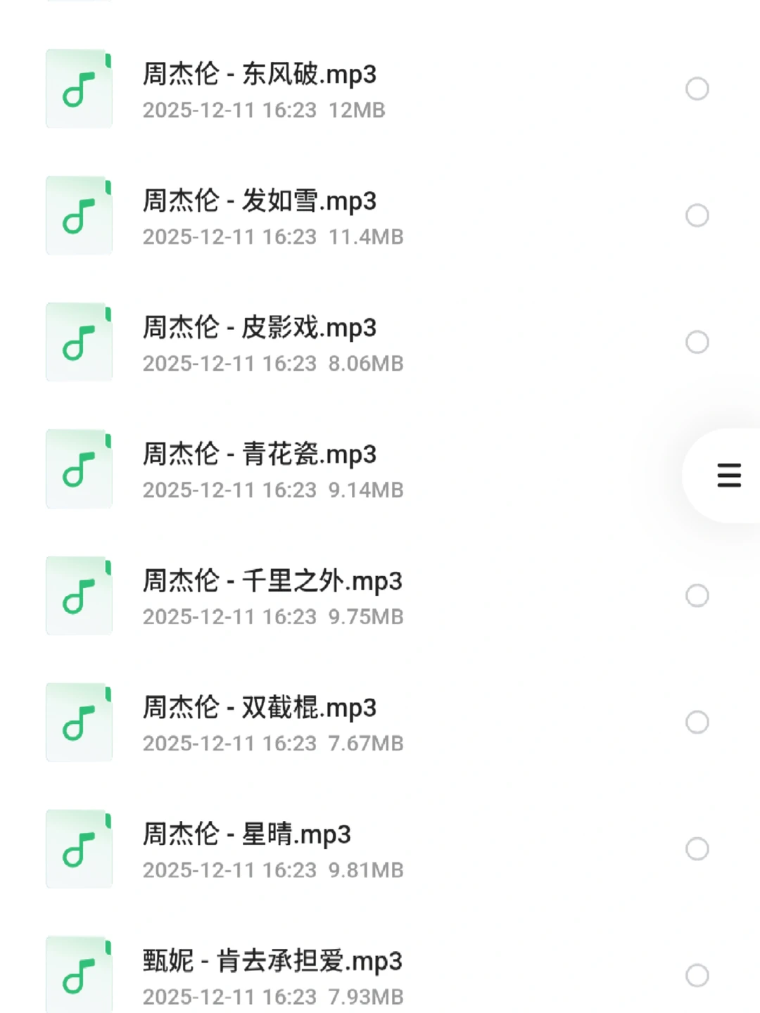 80 90回忆歌单！免费自取！！！