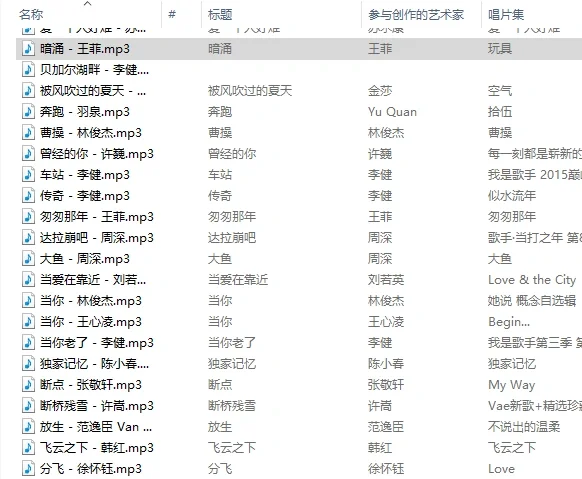 经典车载音乐300首