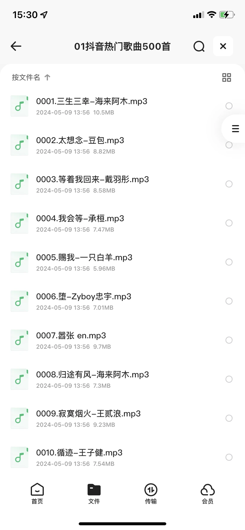 开车党必看！2025最新车载音乐大礼包无偿领