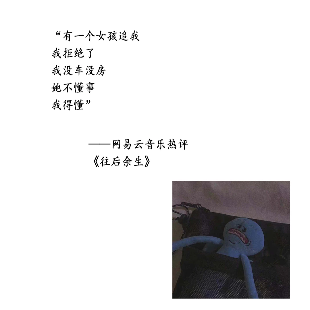 🍑民谣分享第二十三期《往后余生》