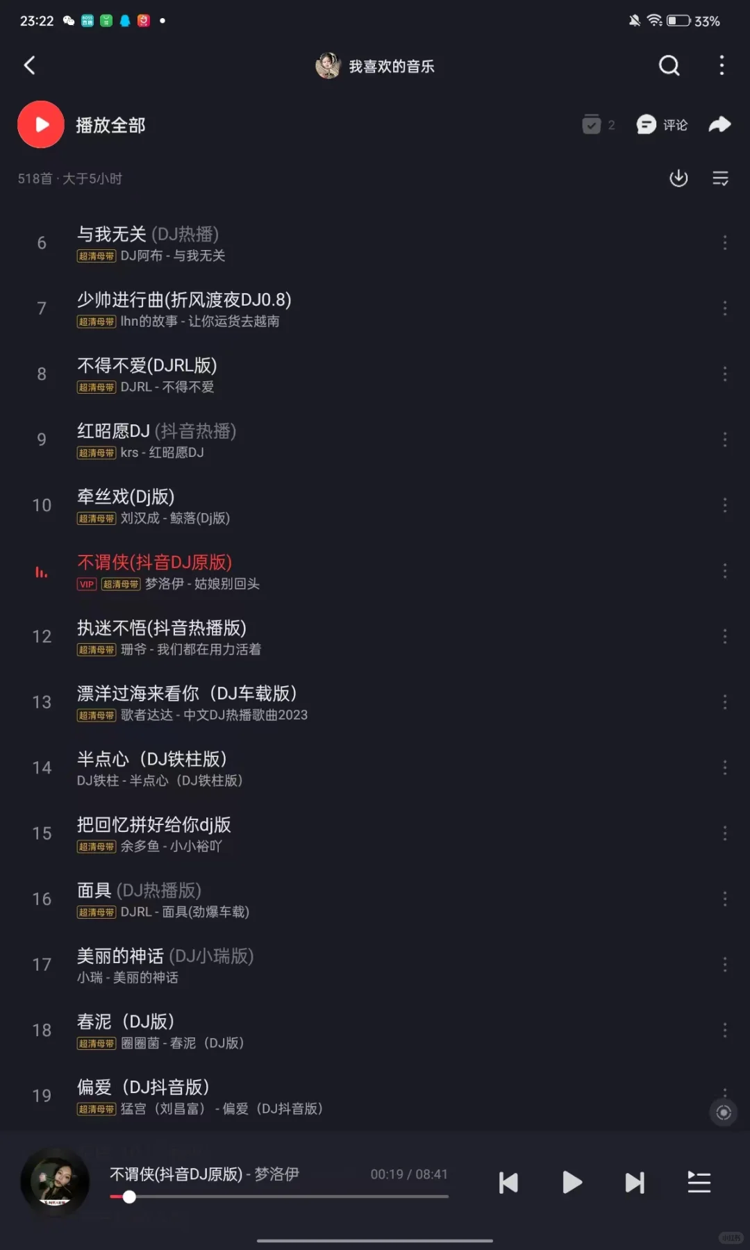 我之前是真装啊
