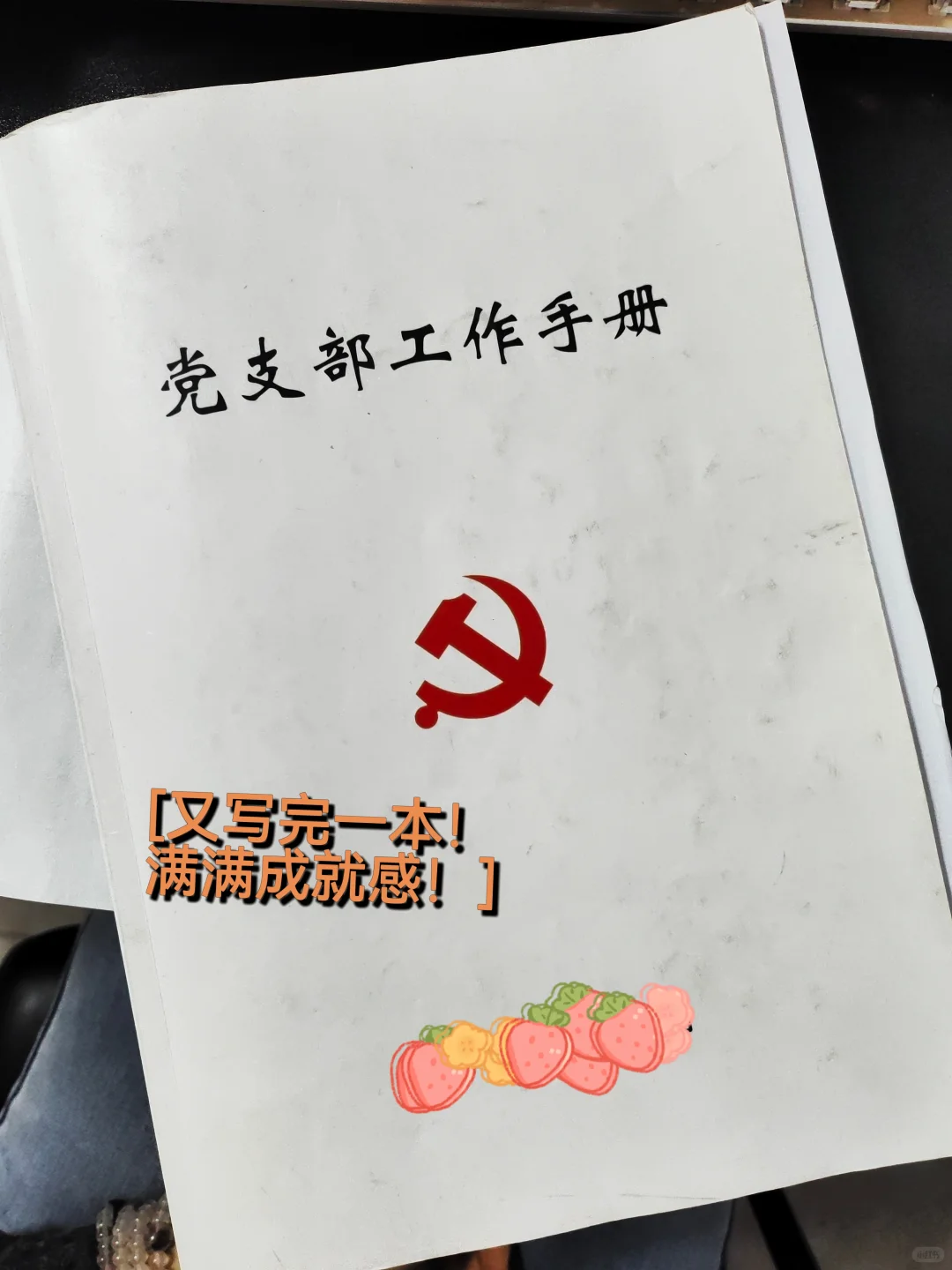 96年国企打工plog