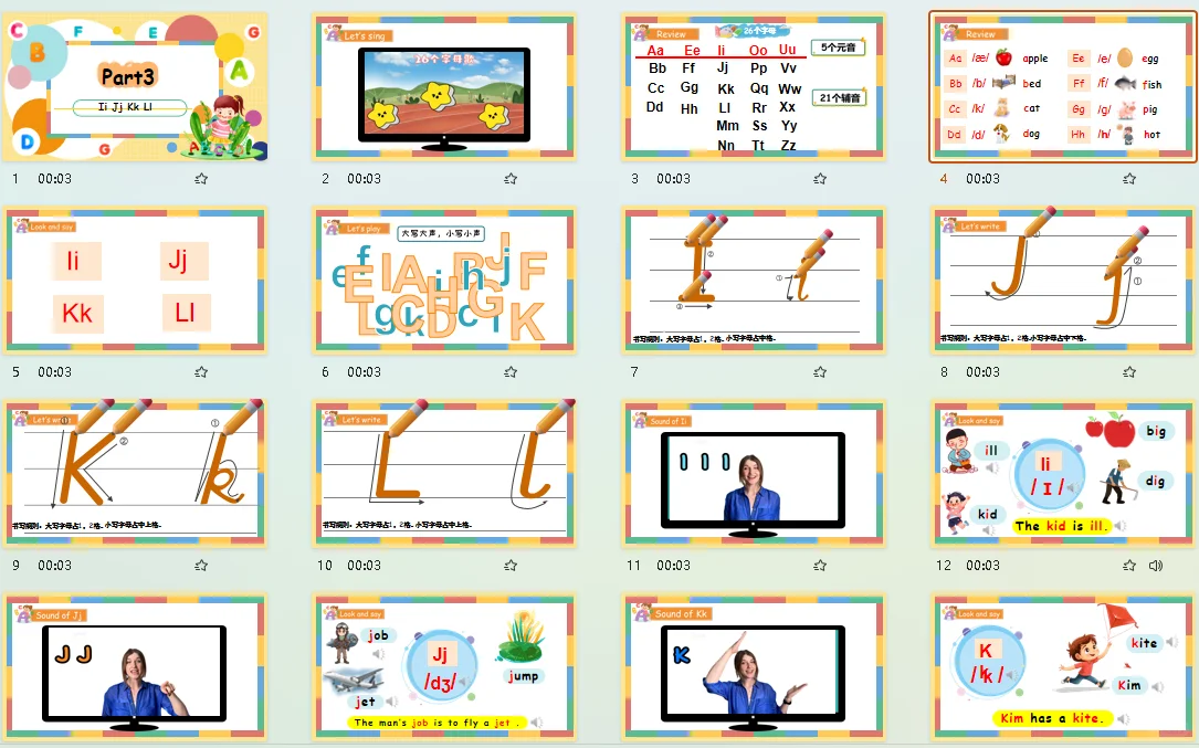 终于找到26个英文字母教学ppt【启蒙必备】