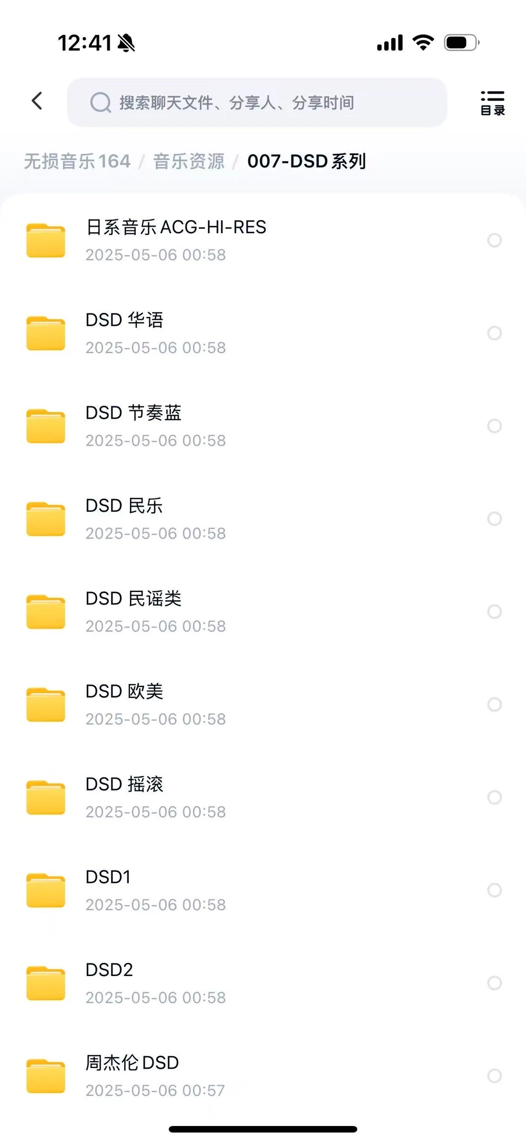 3D-JP车载无损音乐下载包高音质抖音歌