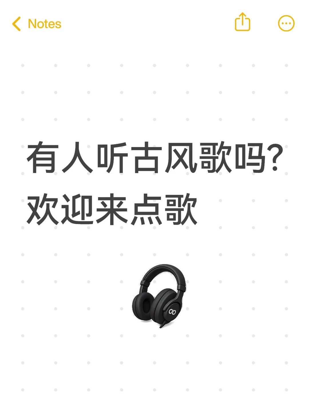 有人听古风歌嗎?