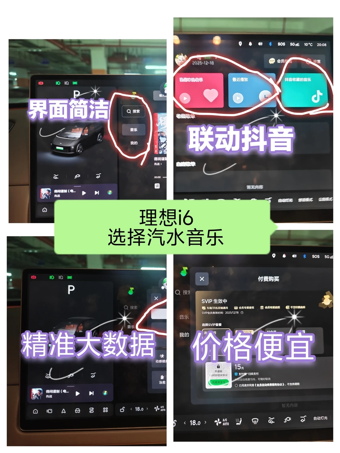 汽水音乐的亮点与不足