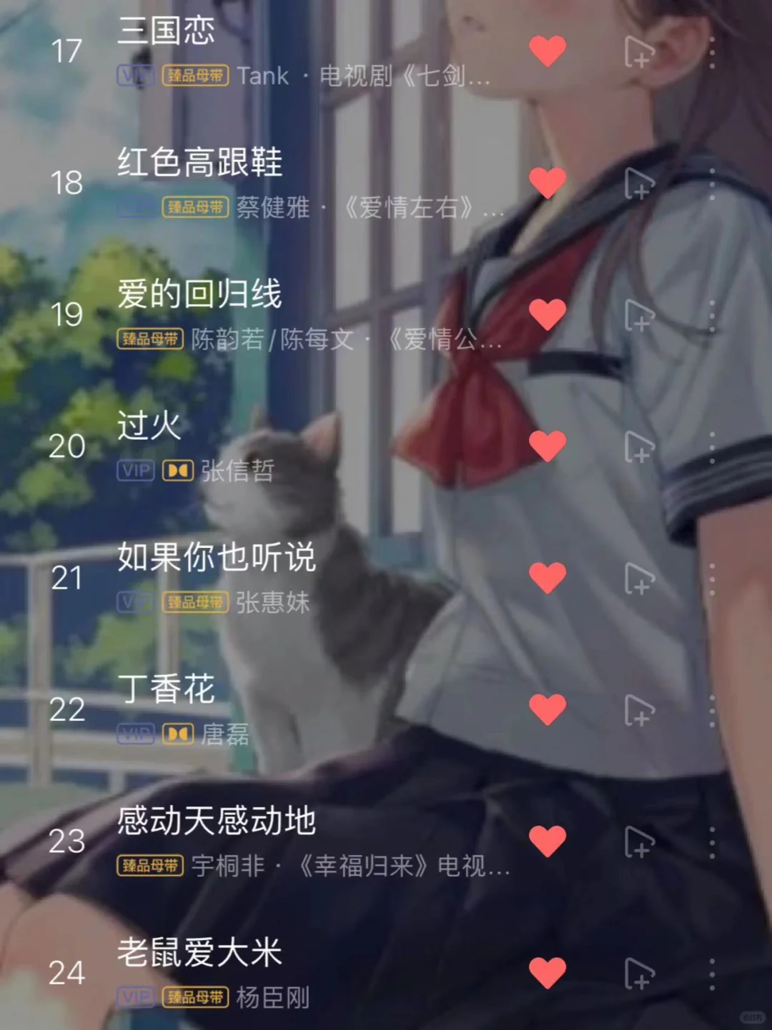 90后经典歌曲，每一首都是90后的青春回忆。