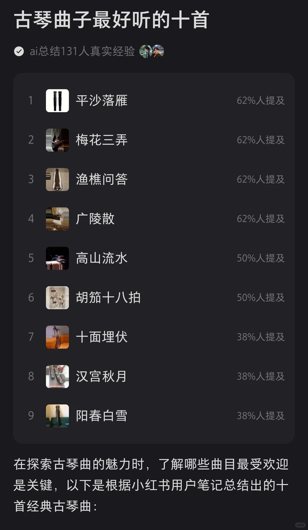 古琴曲最好听的10首