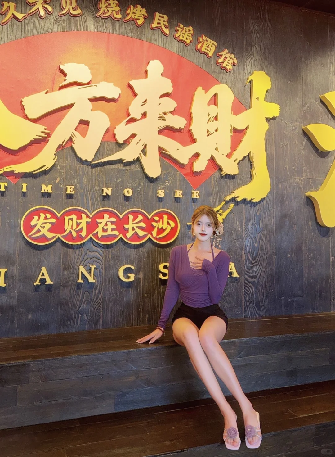 长沙!!新开的🎤好久不见民谣酒馆终于来啦~