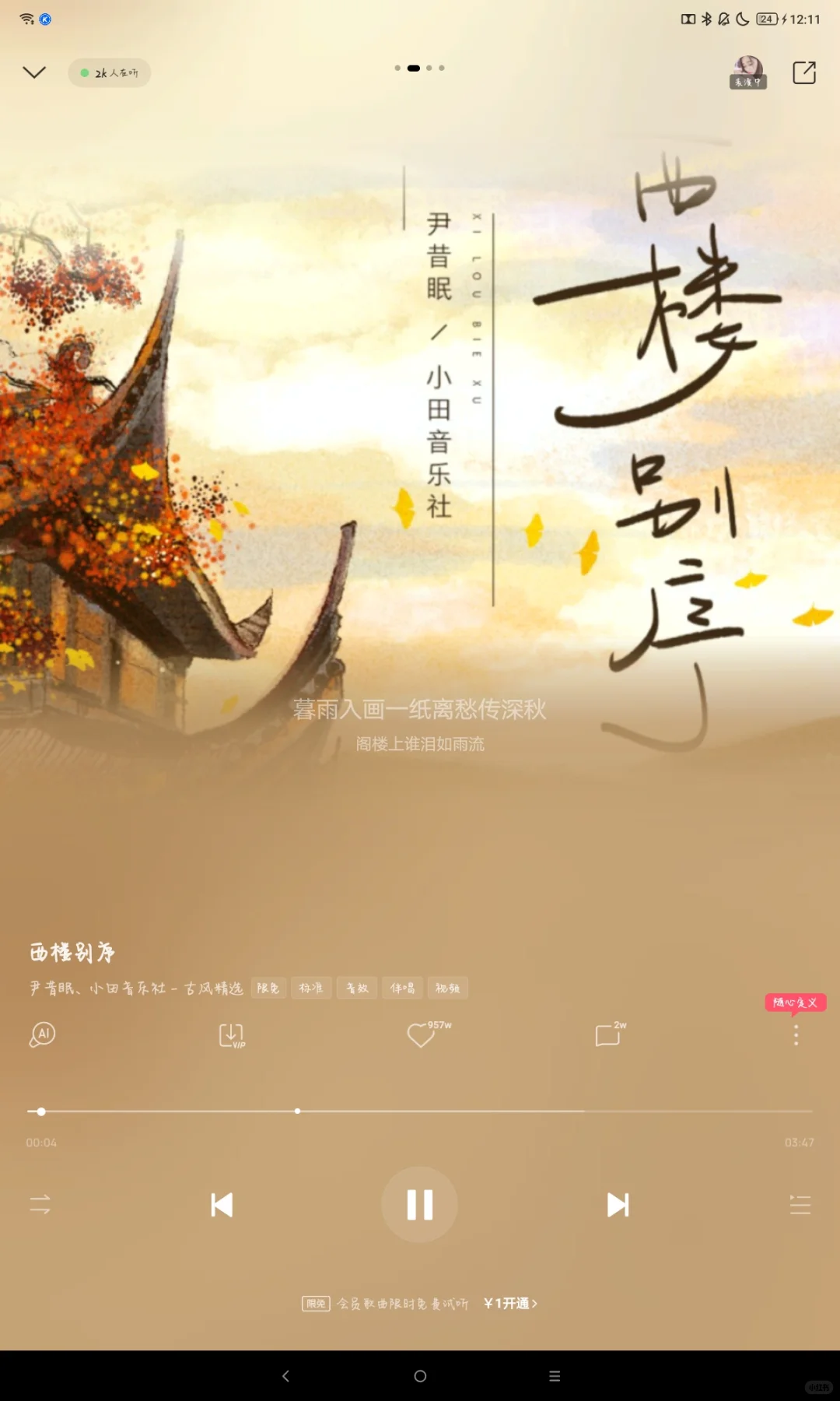 古风歌曲推荐(灰常好听)