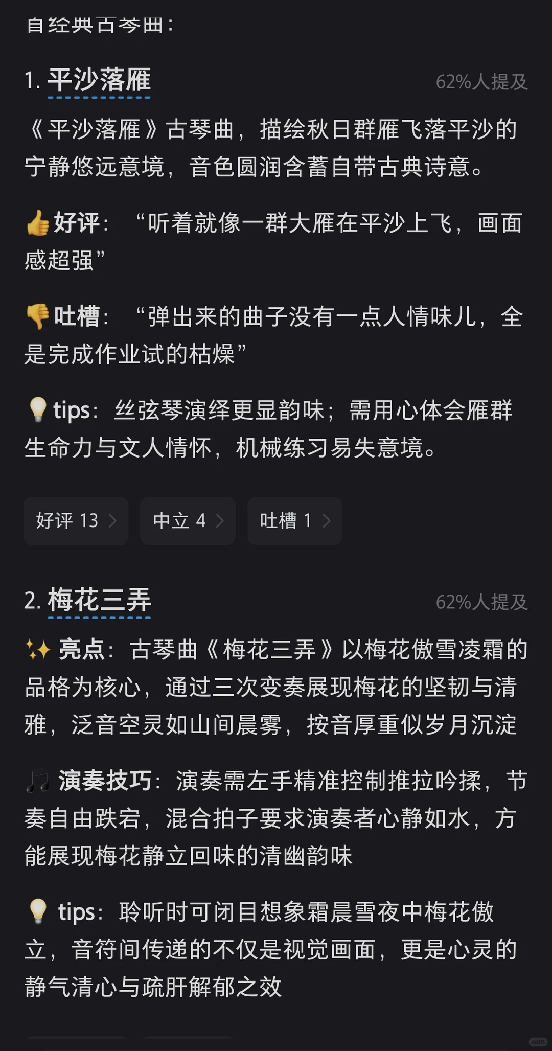 古琴曲最好听的10首