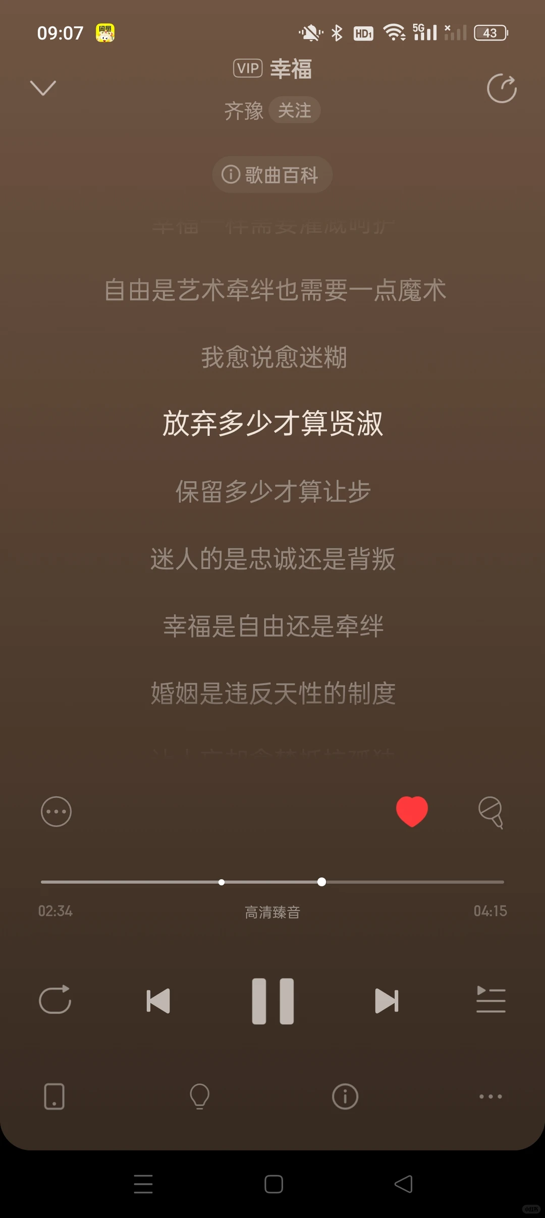 好牛的歌词,97年的歌