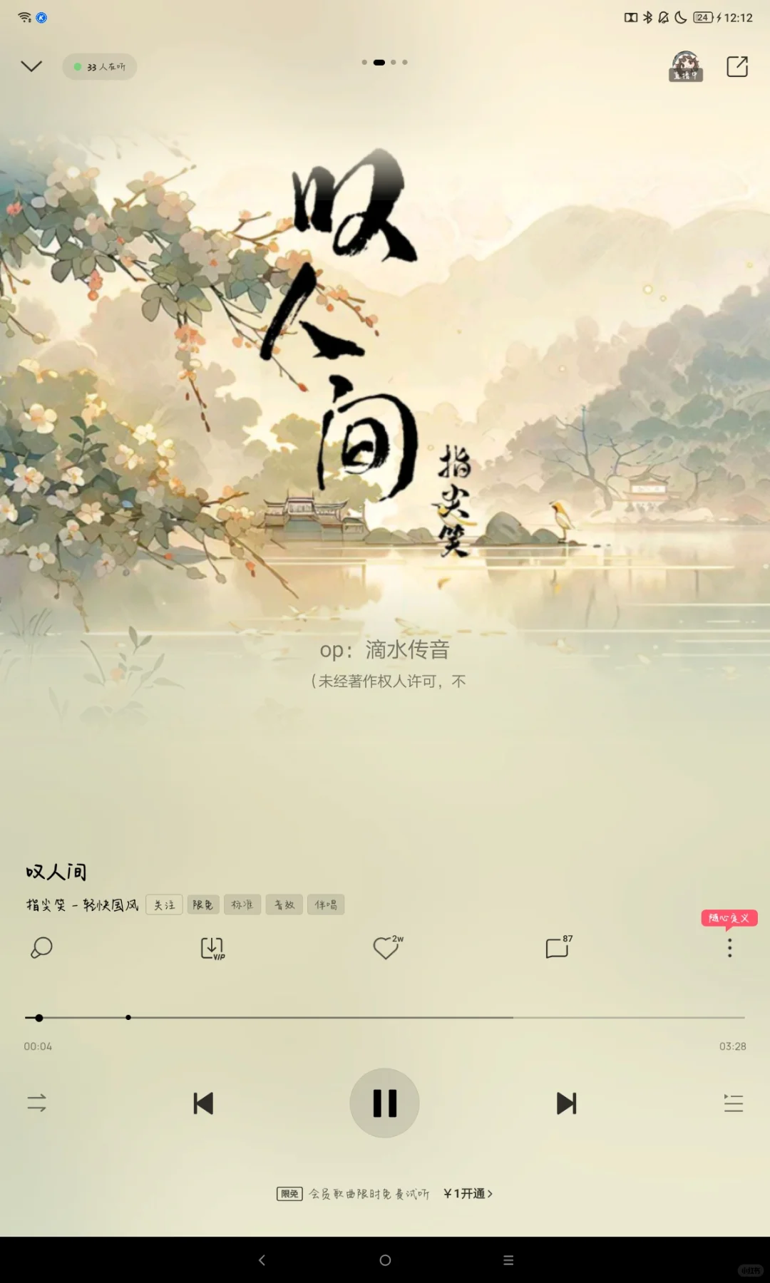 古风歌曲推荐(灰常好听)