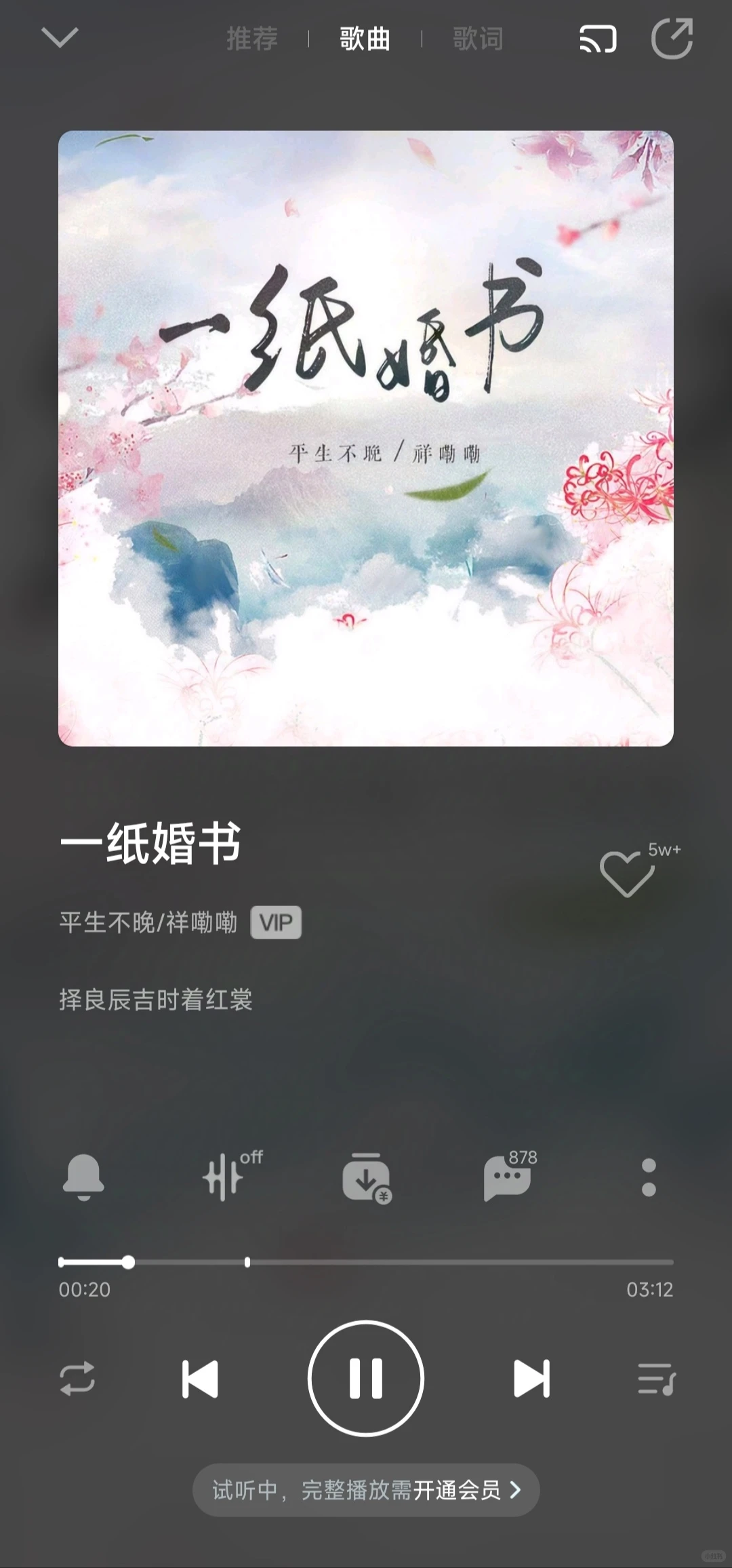 推荐一点好听的古风歌曲～